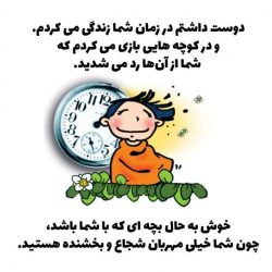 راهکار شناخت امیرالمومنین علیه السلام - عید غدیر کودک - jpg ghadir rahkar tabligh 27