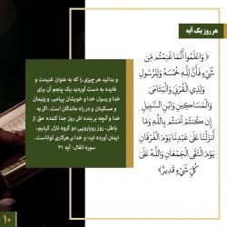 فضیلت امیرالمؤمنین در قرآن