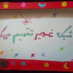 تلویزیون خانگی غدیر - عید غدیر کودک - kardasti . tv ghadir5