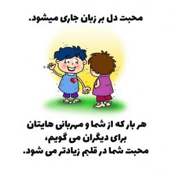 راهکار شناخت امیرالمومنین علیه السلام - عید غدیر کودک - jpg ghadir rahkar tabligh 09