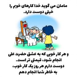 راهکار شناخت امیرالمومنین علیه السلام - عید غدیر کودک - jpg ghadir rahkar tabligh 11