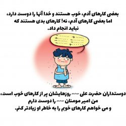 راهکار شناخت امیرالمومنین علیه السلام - عید غدیر کودک - jpg ghadir rahkar tabligh 13