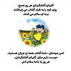راهکار شناخت امیرالمومنین علیه السلام - عید غدیر کودک - jpg ghadir rahkar tabligh 16