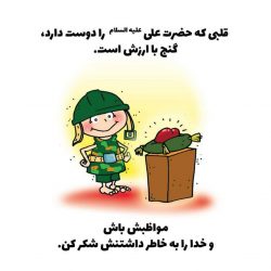 راهکار شناخت امیرالمومنین علیه السلام - عید غدیر کودک - jpg ghadir rahkar tabligh 21