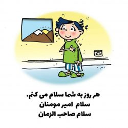 راهکار شناخت امیرالمومنین علیه السلام - عید غدیر کودک - jpg ghadir rahkar tabligh 24