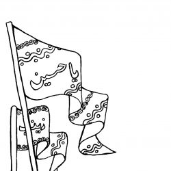 کتابچه محرم - محرم کودک - pdf dastan ashora 2