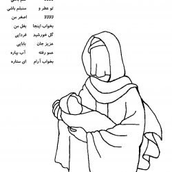 کتابچه محرم - محرم کودک - pdf ketabche ali asghar kodak 1