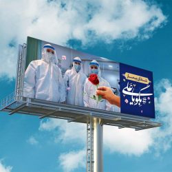 بیلبورد تبلیغاتی مذهبی - jpg ghadir billboard tablighati1