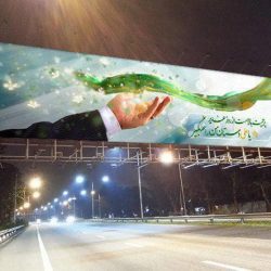بیلبورد تبلیغاتی مذهبی - jpg ghadir billboard tablighati11