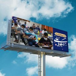 بیلبورد تبلیغاتی مذهبی - jpg ghadir billboard tablighati2