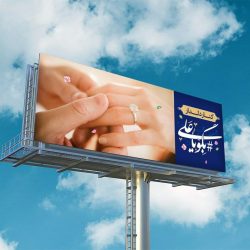 بیلبورد تبلیغاتی مذهبی - jpg ghadir billboard tablighati6