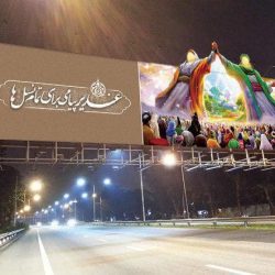 بیلبورد تبلیغاتی مذهبی - jpg ghadir billboard tablighati8