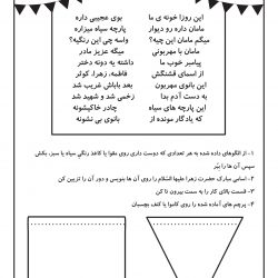 مادرانه [ویژه ی کودکان و نوجوانان ایام فاطمیه] - fatimiyyah pdf madaraneh 2