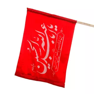پرچم ساتن ویژه کمپین هر خانه یک پرچم با شعار یا اباعبدالله الحسین (700262)