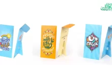 راهنمایی خرید جدید ترین طرح های پاکت عید غدیر 1403